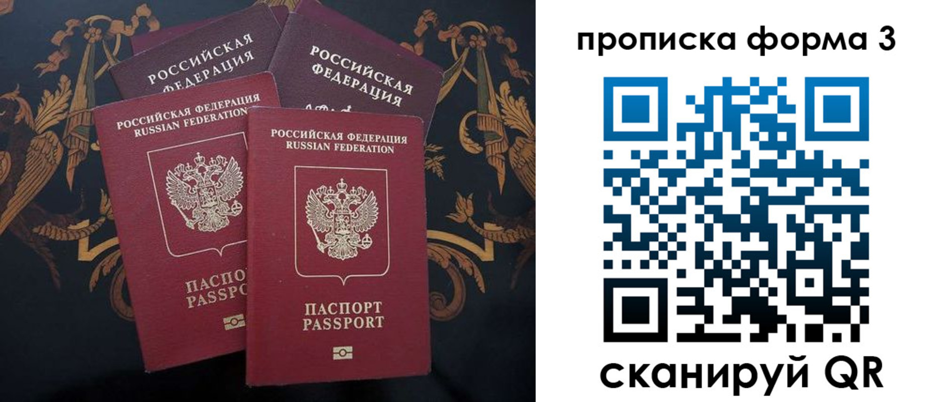 прописка законно в Каспийске