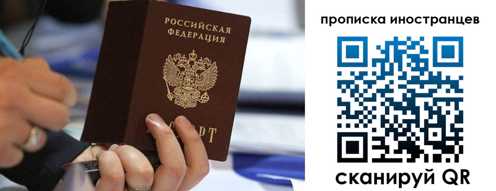 прописка для работы в Каспийске