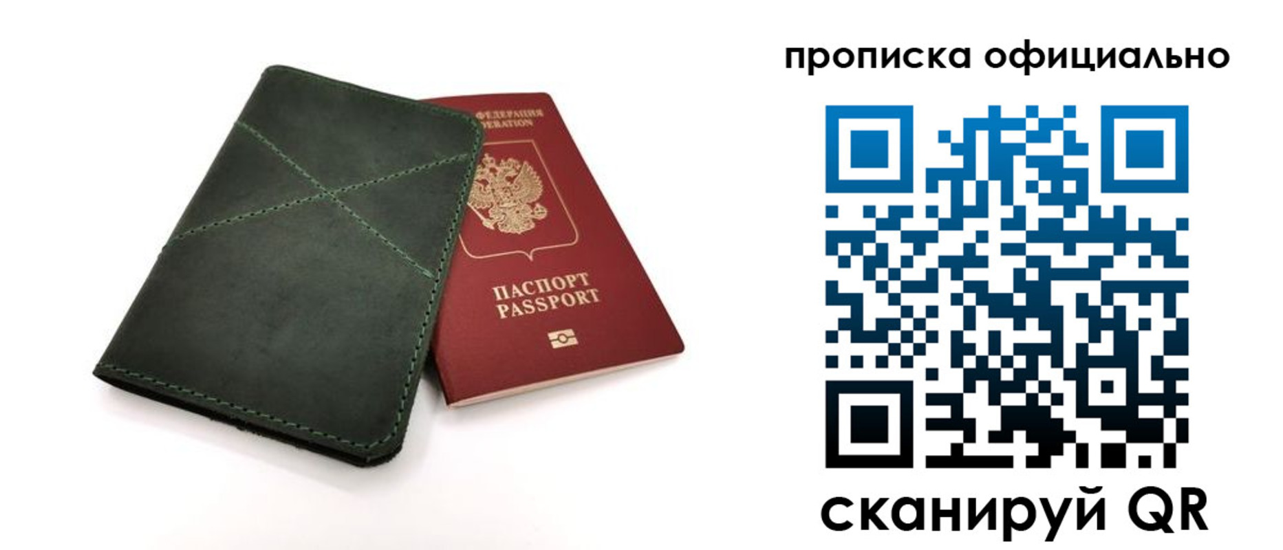 временная регистрация для школы в Каспийске