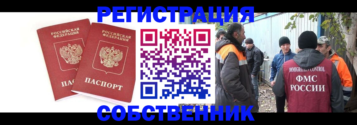 временная регистрация купить в Каспийске