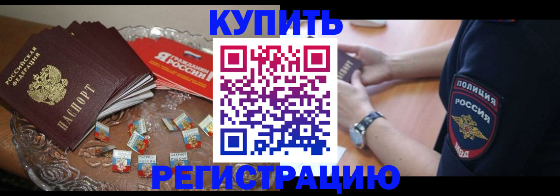 временная регистрация надежно в Каспийске