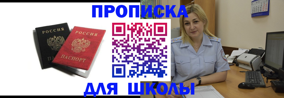 временная регистрация собственник в Каспийске